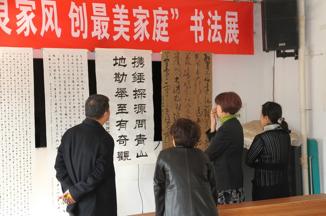 1 “樹優(yōu)良家風(fēng)，創(chuàng)最美家庭”書法展 圖片一_調(diào)整大小.jpg