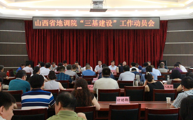 三基工作動員、經(jīng)濟工作會 006.jpg